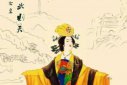 武則天轉世北京女孩，不屑一提已經皈依佛門（純屬謠傳）