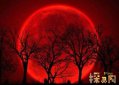 血月可怕傳說是什么，惡