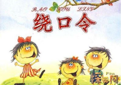 吉尼斯紀錄繞口令中文，《施氏食獅史》讀到舌頭打結